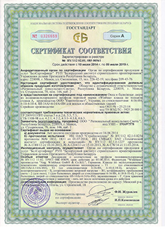 Сертификат соответствия для установки окн ПВХ