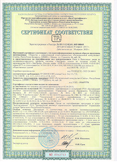 Сертификат соответствия для установки окн ПВХ